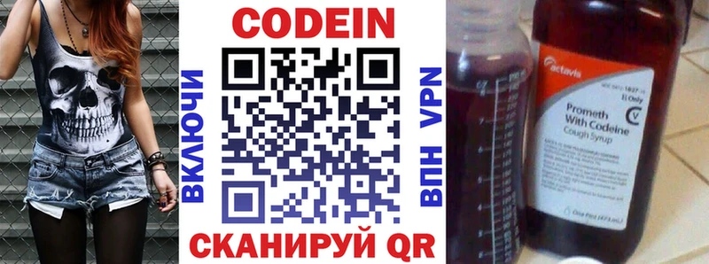 что такое   Шлиссельбург  Кодеиновый сироп Lean напиток Lean (лин) 