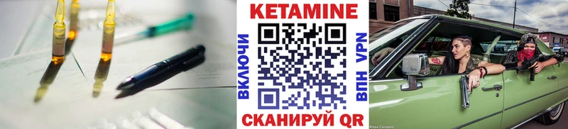 КЕТАМИН VHQ  Шлиссельбург 