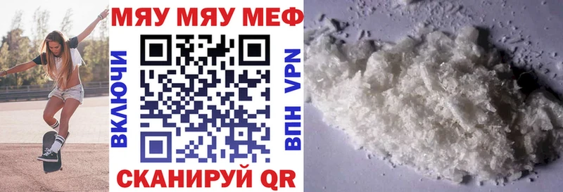 МЯУ-МЯУ mephedrone  наркота  Шлиссельбург 