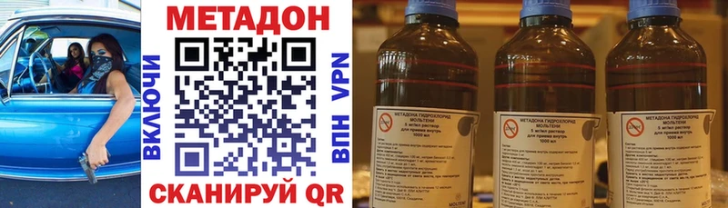 OMG как войти  цена наркотик  Шлиссельбург  Метадон methadone 